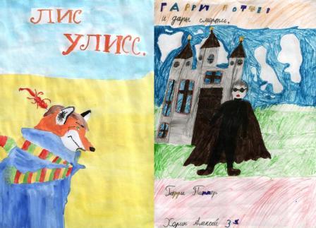 В начальной школе проходила неделя детской книги. Большое количество